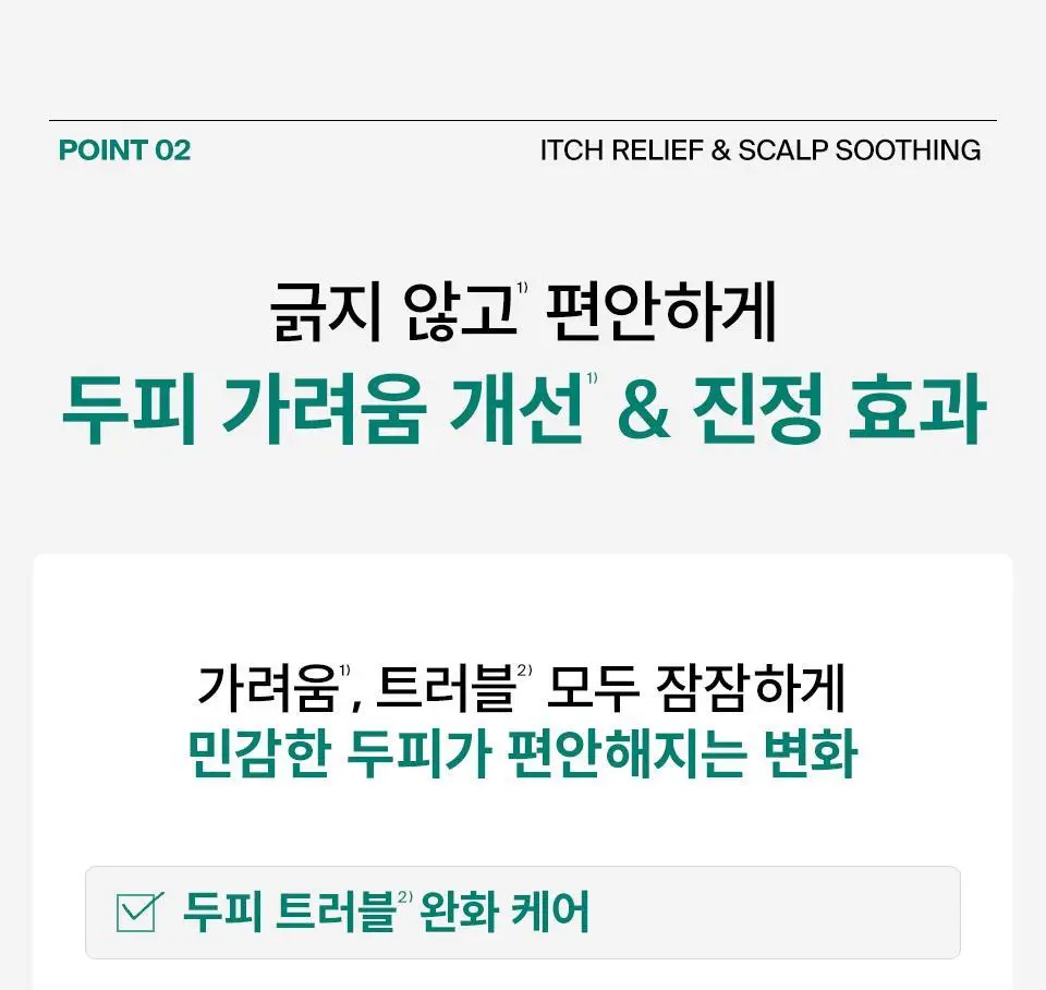 [NEW] 닥터포헤어 피토테라피 하이드로 스칼프 세럼 60ml 상세페이지 14